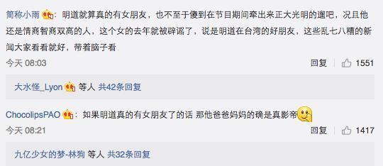 爆料娱乐圈是真的假的啊,真相还是谣言？