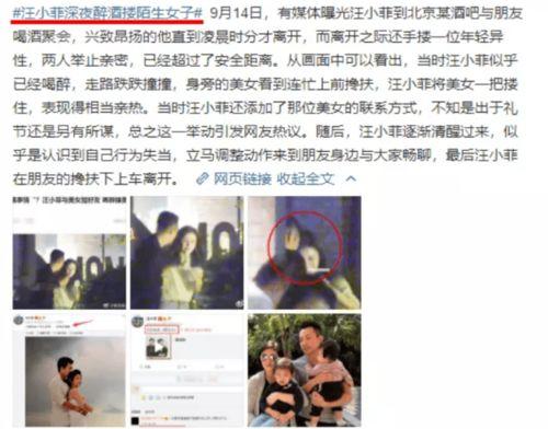 爆料娱乐圈是真的假的啊,真相还是谣言? 第3张 爆料娱乐圈是真的假的啊,真相还是谣言? 第3张