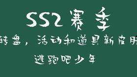 逃少幸运大转盘最新爆料,揭秘幕后爆料，惊喜连连等你来  第2张